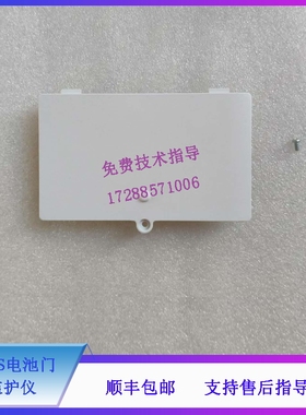 迈瑞 uMEC6 7 10 12 监护仪 MECS电池门