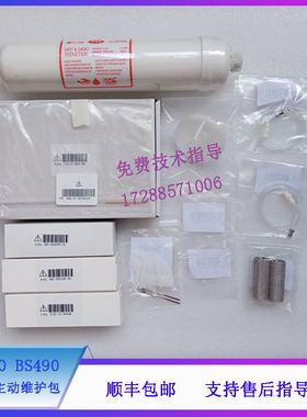 迈瑞 BS480 BS490 生化仪 主动维护包（FRU) 115-027241-00