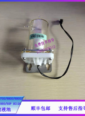 迈瑞BC-6600/6700/6800/6900/6800PLUS血球仪短储液池