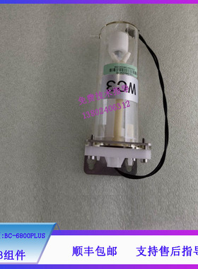 迈瑞BC-6800PLUS 血球仪WC3组件115-046324-00