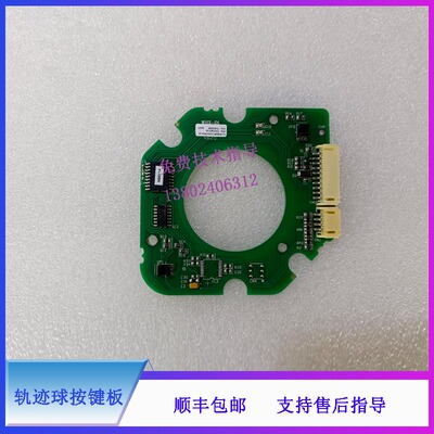 迈瑞Resona5 Resona6 Resona7 Resona8 B超 轨迹球按键板