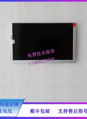 迈瑞BA88A生化仪显示屏 BA88A触摸屏