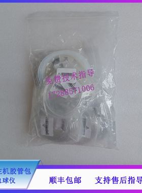 迈瑞 BC5100 5180 5300 5310 5380 5390 血球仪 3106主机胶管包