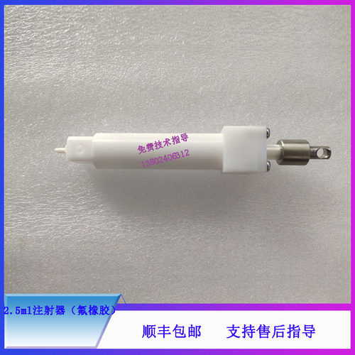 BC6700 6800 6900 6800PLUS H50 50P SC120迈瑞2.5ml注射器氟橡胶