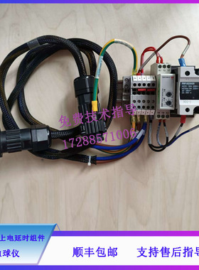 迈瑞 CAL 8000 血球仪 上电延时组件115-021205-00