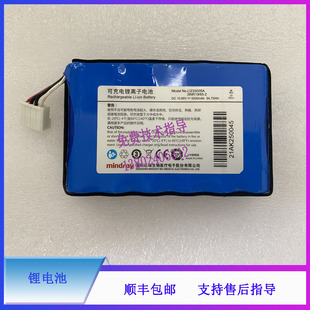 迈瑞UMEC6 UMEC7 UMEC10 UMEC12监护仪锂电池