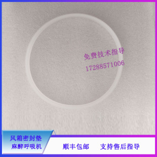 迈瑞 EX10 20 30 35 55pro 55 65pro 65 麻醉呼吸机 风箱密封垫