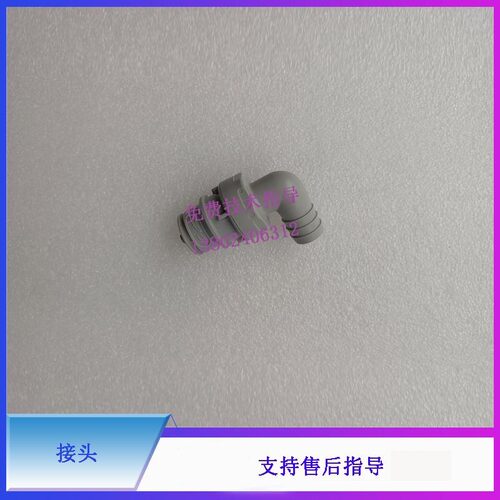 水箱快插接头（快速型母座）