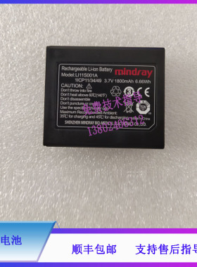 PM60迈瑞脉氧仪锂电池LI11S001A 3.7v 1800MAH