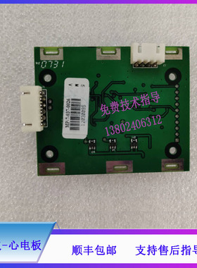 MP-900F深迈监护仪血氧板MP-7-037-0026