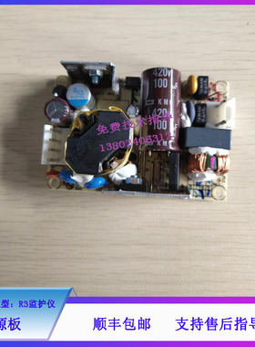 IMEC5 6 7 8 10 12 VS600 900 UMEC6 7 10 12 R3迈瑞监护仪电源板