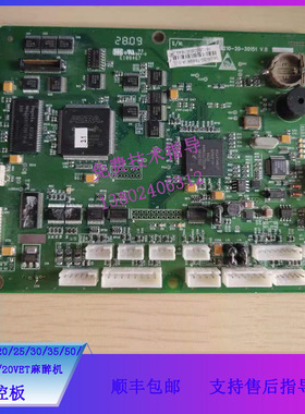 迈瑞WATO EX-20/20VET/25/30/35/50/55麻醉机主控板0621-30-78696