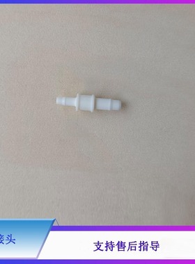 迈瑞BC6800 6600 6900 6700 6800Plus CRP M100 CAL3000两通接头