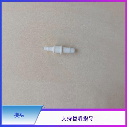 迈瑞56006000两通接头
