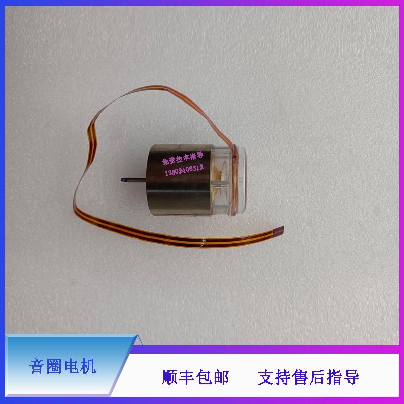 迈瑞SV300 600 650 800 850 呼吸机 音圈电机