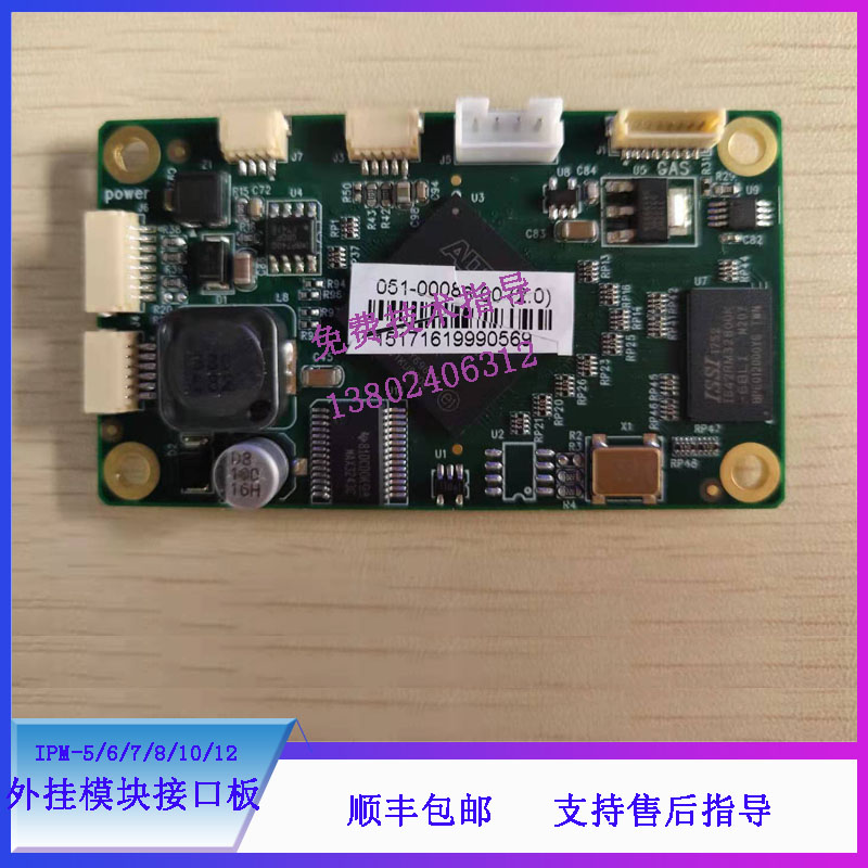 迈瑞IPM-5/6/7/8/10/12监护仪外挂模块接口板051-000856-00
