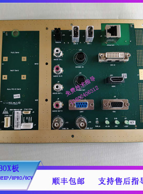 迈瑞DC-8 8S 8EXP 8PRO 8CV B超IOBOX板051-000574-00