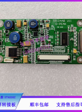 金科威UT4000C 监护仪显示屏转接板维修配件