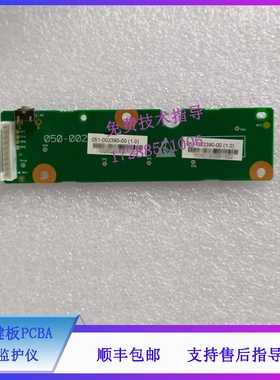 迈瑞 uMEC6 7 10 12 监护仪 按键板PCBA 051-002390-00