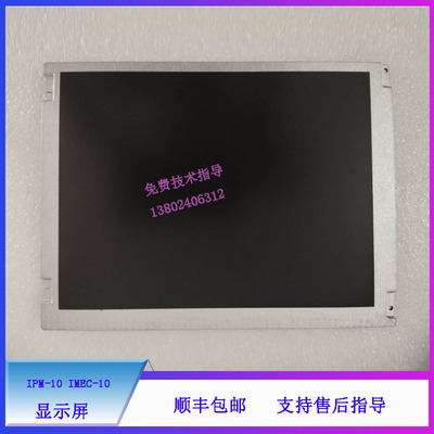 迈瑞IPM-10 IMEC-10监护仪显示屏维修配件