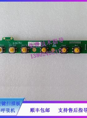 迈瑞SynoVent E3  E5 麻醉呼吸机 VT50按键扫描板（右）