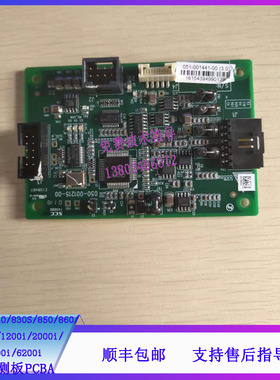 迈瑞BS-830/840/830S/850/860生化仪堵针检测板051-001441-00