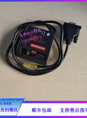 迈瑞BS-230/240 CL-1000i/1200i/2000i生化仪MS-3激光扫描仪