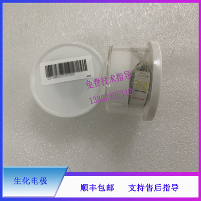 BS800 820 830 840 850 860迈瑞钾电极 钠电极 氯电极 参比电极