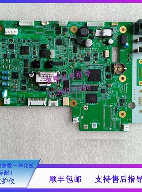 迈瑞 umec6 umec10 umec7 umec12 umec15 12寸主控参数一体化板