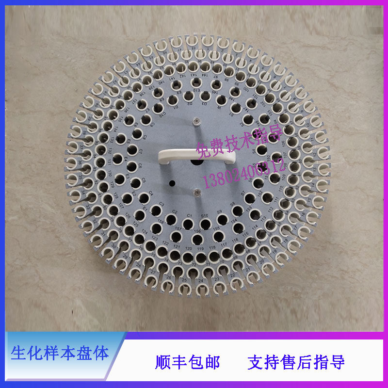 BS830 840 830S 850 860迈瑞生化仪样本盘体组件