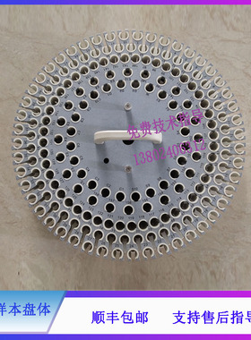 BS830 840 830S 850 860迈瑞生化仪样本盘体组件