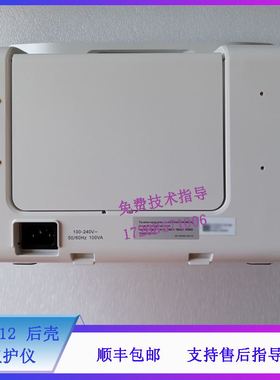 迈瑞 uMEC12 监护仪 后壳