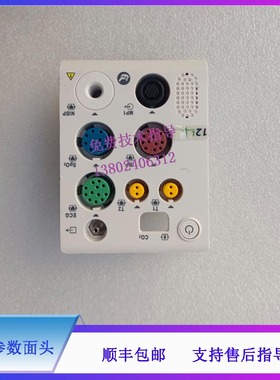 迈瑞 面头组件 N1参数面头FRU((5/12导/MR SPO2/IBP/MP1/CO2)