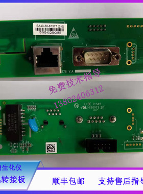 迈瑞BS-880/890/2000M/2200M生化仪通讯转接板BA40-30-61377
