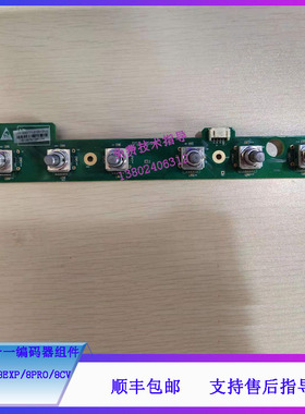 迈瑞DC-8 8S 8EXPB超斜控六合一编码器组件051-000771-01