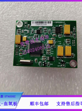 金科威UT4000C监护仪血氧板维修配件