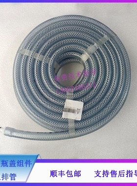 迈瑞BC6800Plus CAL8000 血球仪 废液瓶盖组件 直排管(10米)