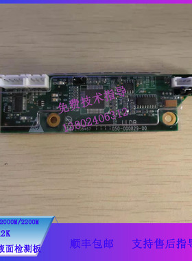 迈瑞BS-2000/2000M生化仪BA2K试剂针液面检测板051-001005-00