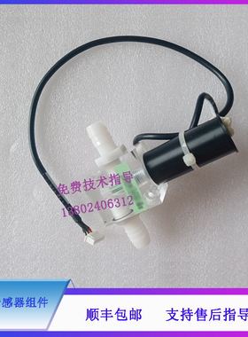 迈瑞 BS850 860 880 890 生化仪 水质传感器组件