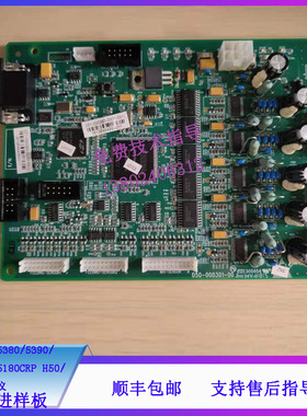 迈瑞BC-5180/5380/5390血球仪自动进样板051-000393-00