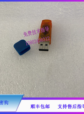 迈瑞Hypervisor VI监护仪加密狗组件