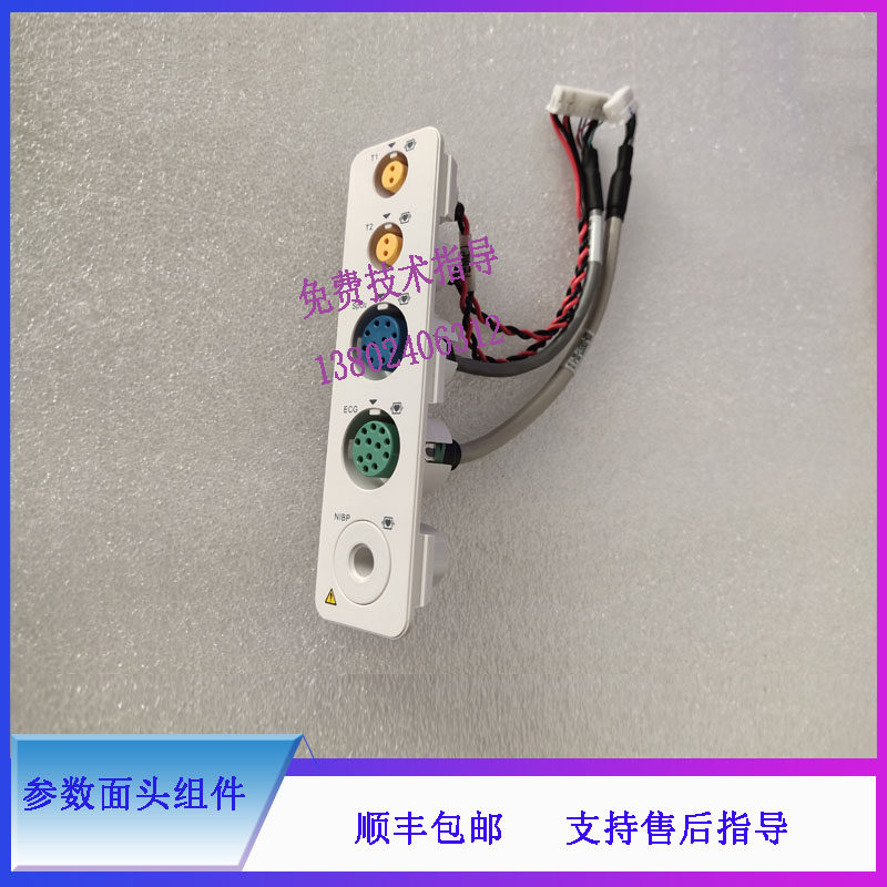 UMEC7 UMEC12迈瑞监护仪3/5导参数面头组件