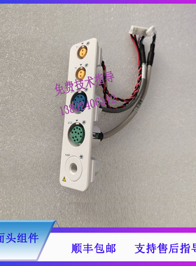 UMEC7 UMEC12迈瑞监护仪3/5导参数面头组件