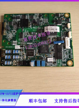 迈瑞iPM10/12监护仪PANSSION-体化(标配)参数板PCBA051-000951-00