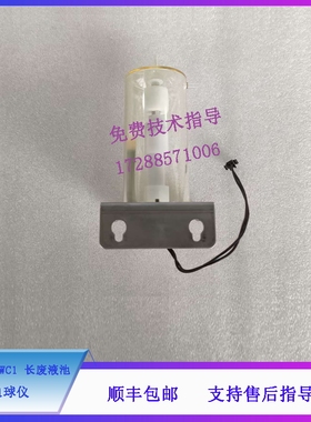 迈瑞 BC6000 血球仪 WC1 长废液池