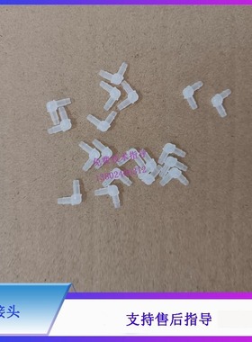 迈瑞BC6000 CRP M100 CAL3000 H50 H50P SC120血球仪接头