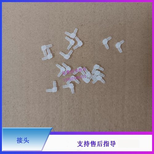 H50PSC120血球仪接头