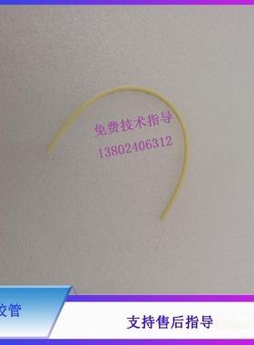 迈瑞BC6800 6600 6900 6700 6800Plus SC120胶管 黄色压断管