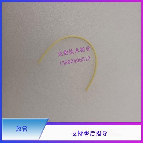 迈瑞SC120胶管黄色压断管