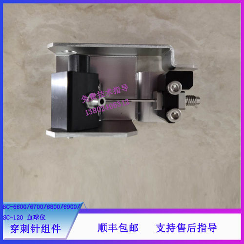 穿刺针迈瑞血球仪BCSC-120